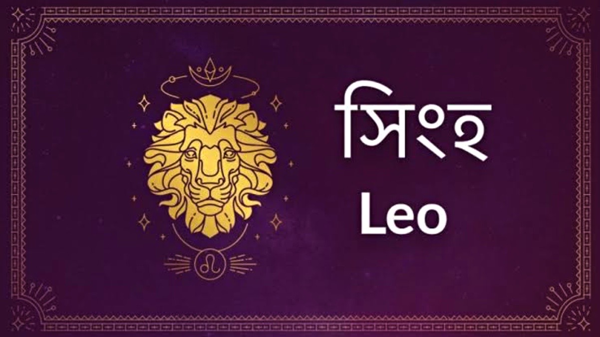 Today's Singha Rashi Horoscope for November 5, 2024: Focus on Relationships and Career Growth